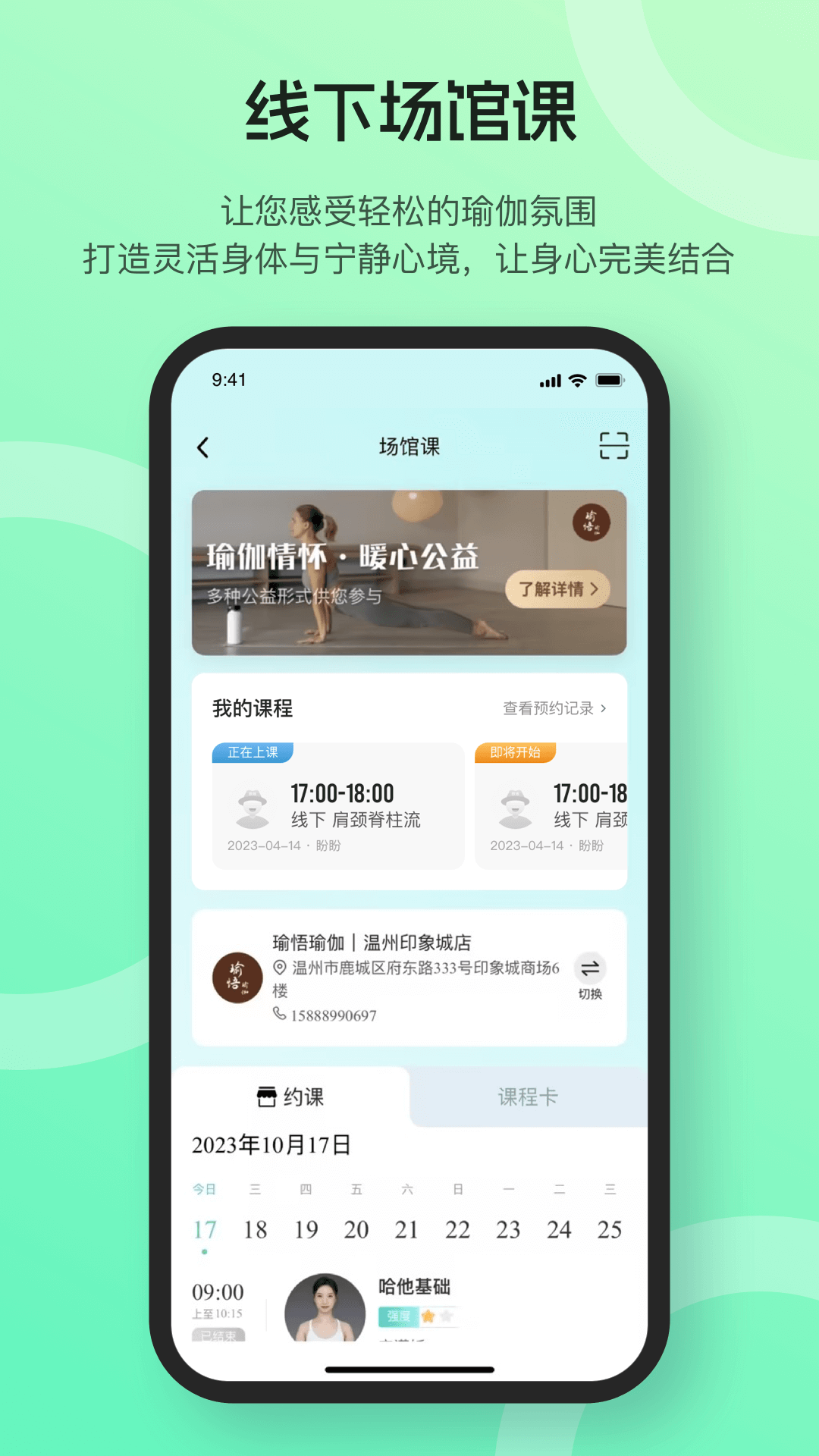 瑜映app截图