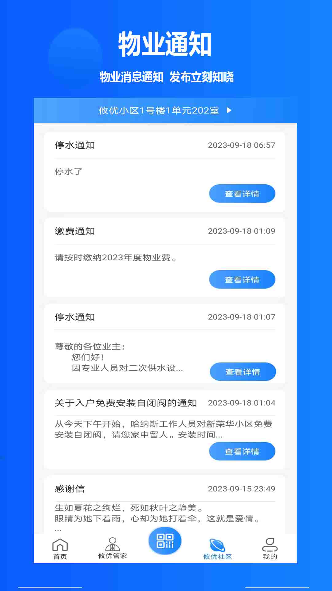 攸优下载介绍图