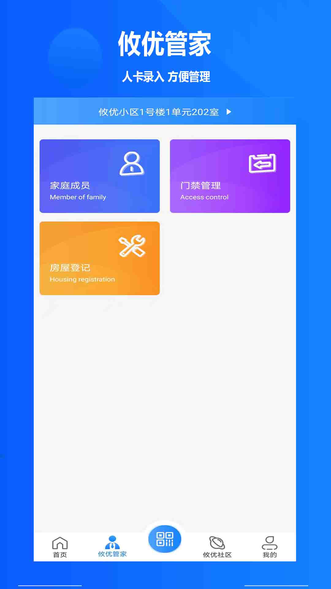 攸优app截图