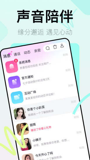 越伊app截图