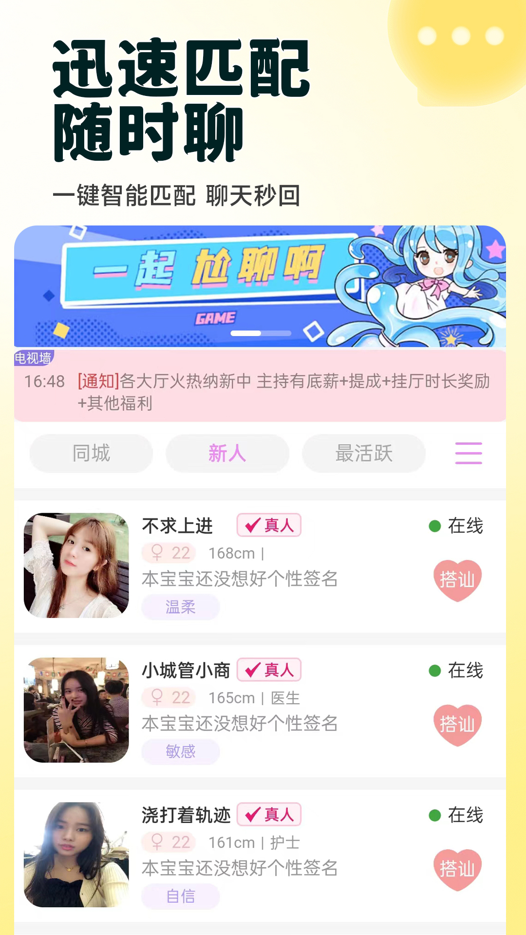 有缘app截图