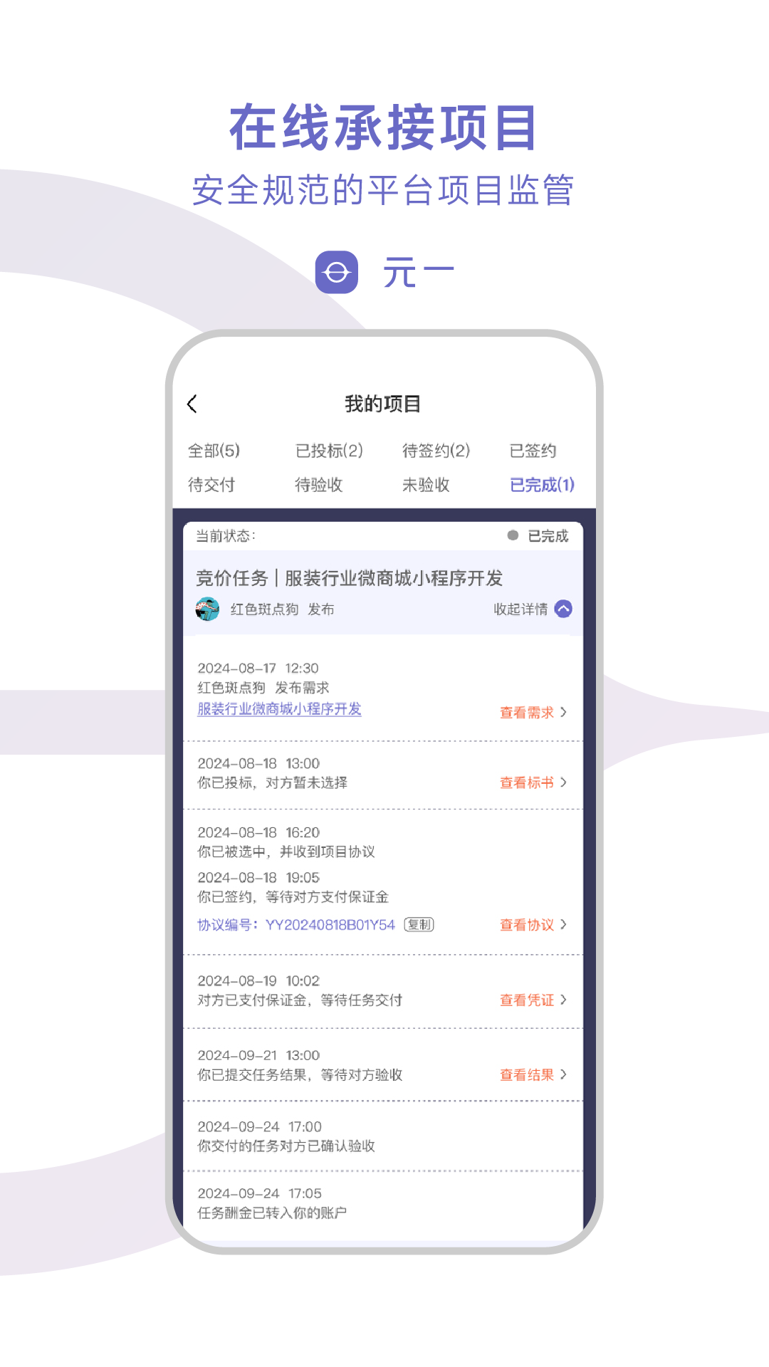 元一app截图