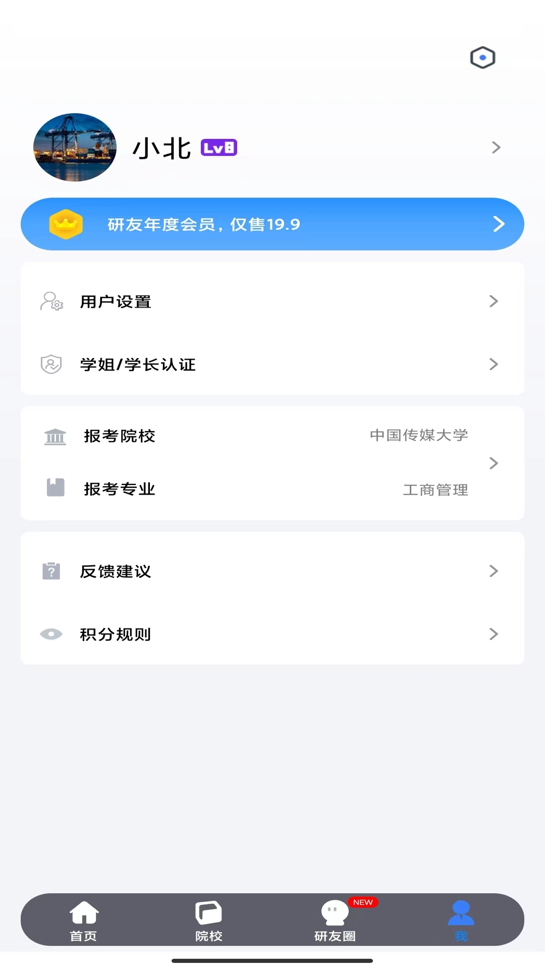 研友下载介绍图