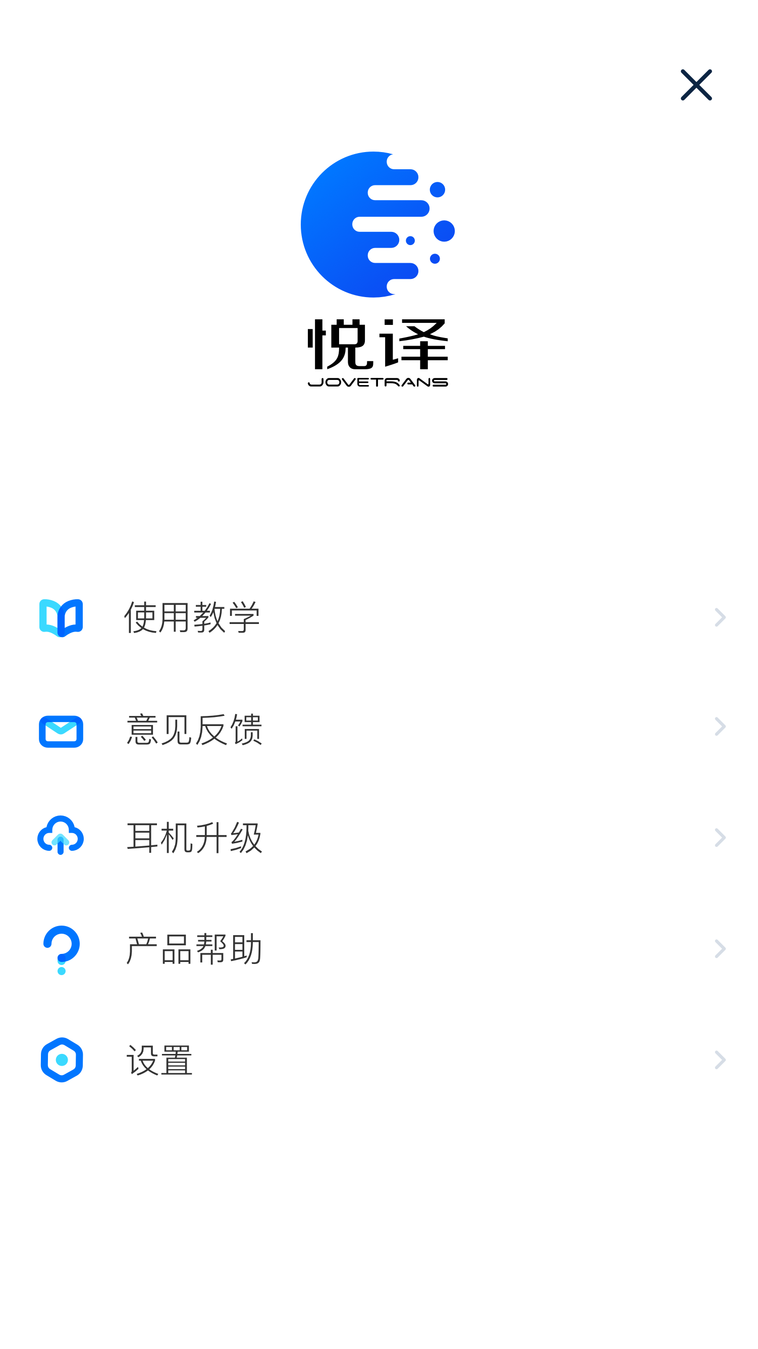 悦译下载介绍图