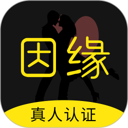 因缘 v1.0.0