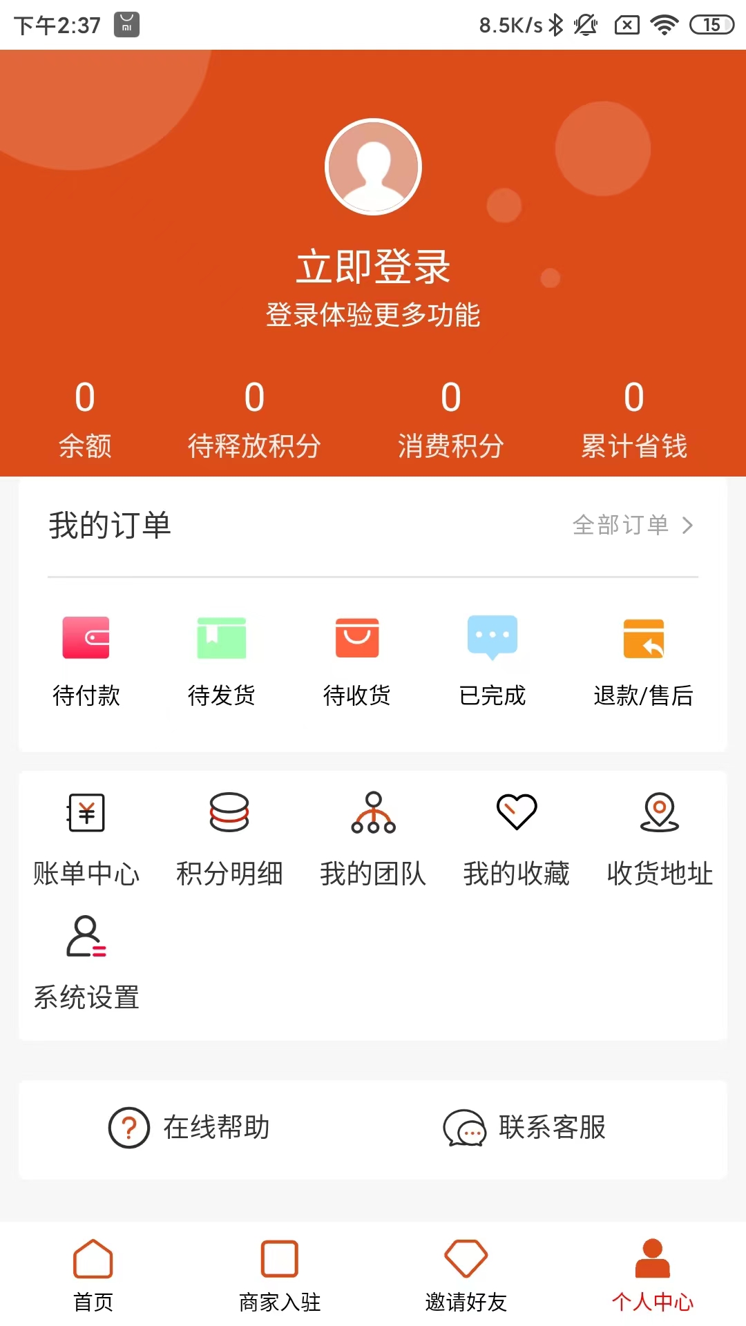 用元app截图