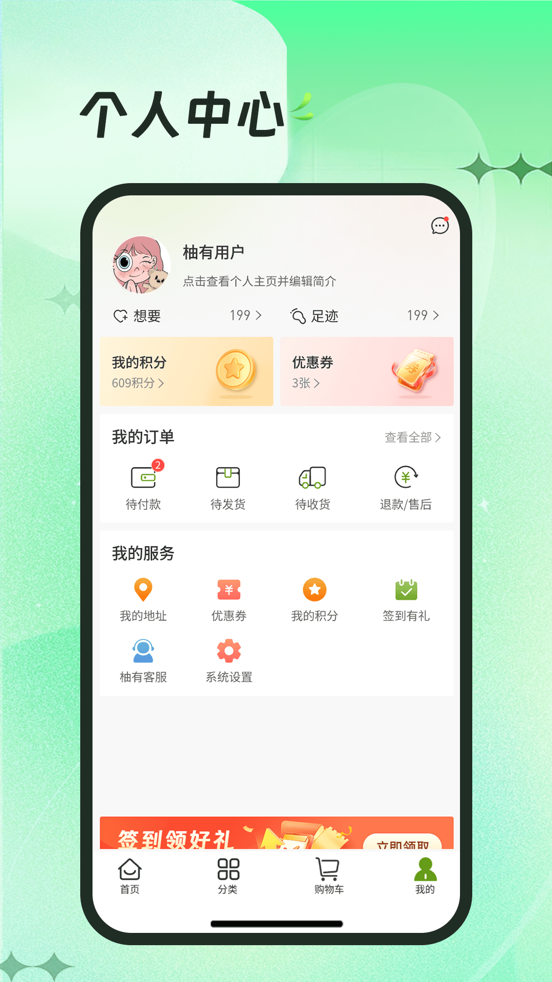 柚有app截图