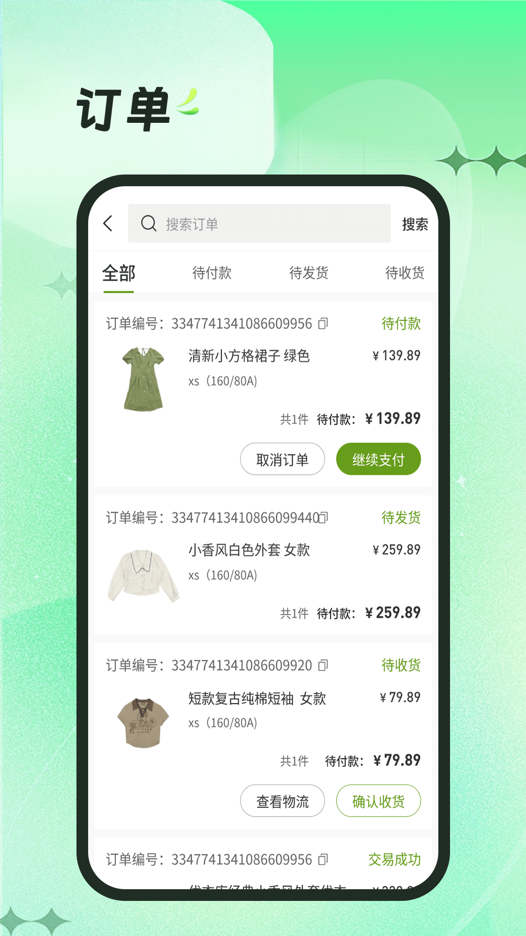 柚有app截图