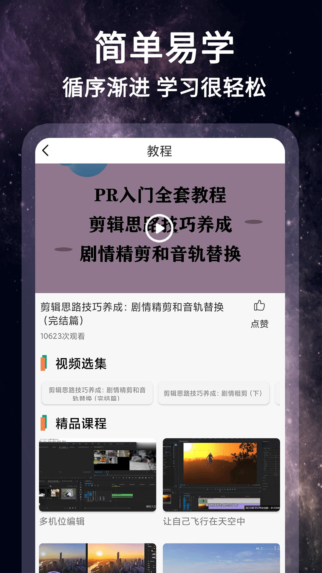 怏影app截图