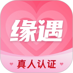 缘遇 v1.6.1