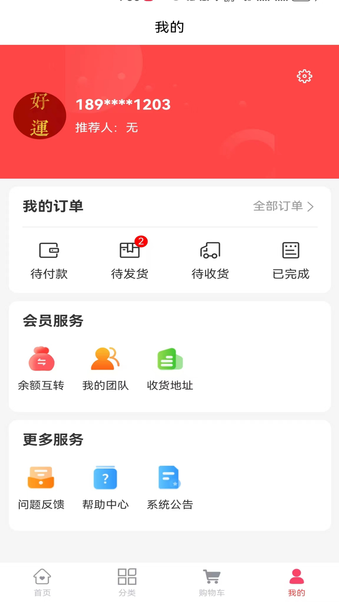 益元app截图