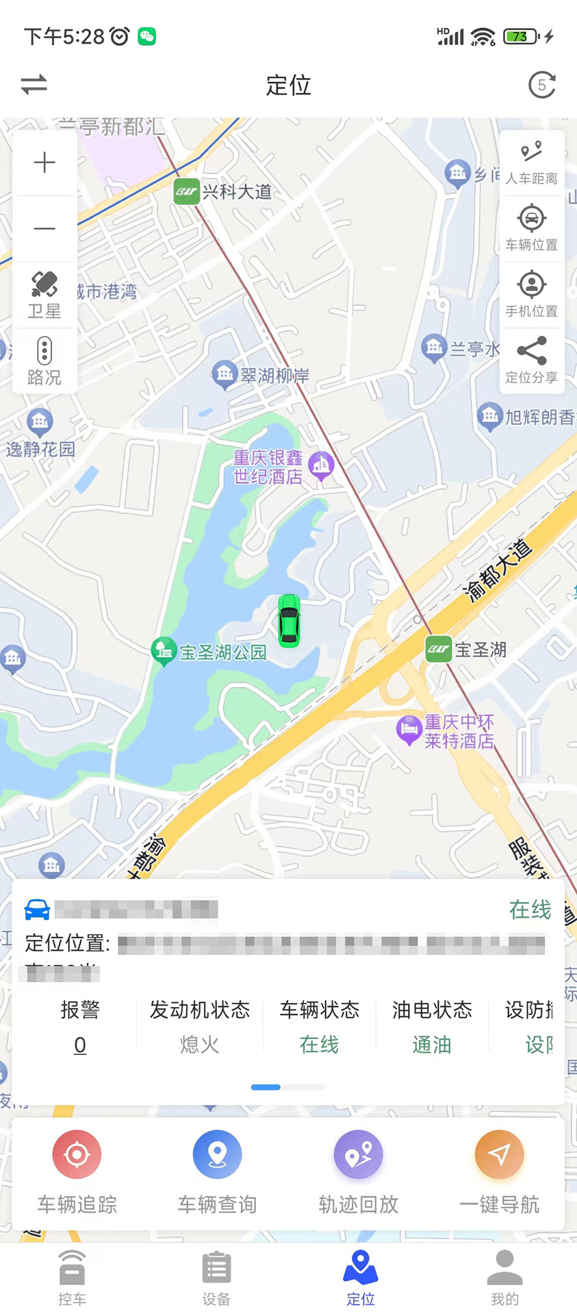 鹰眼安防下载介绍图