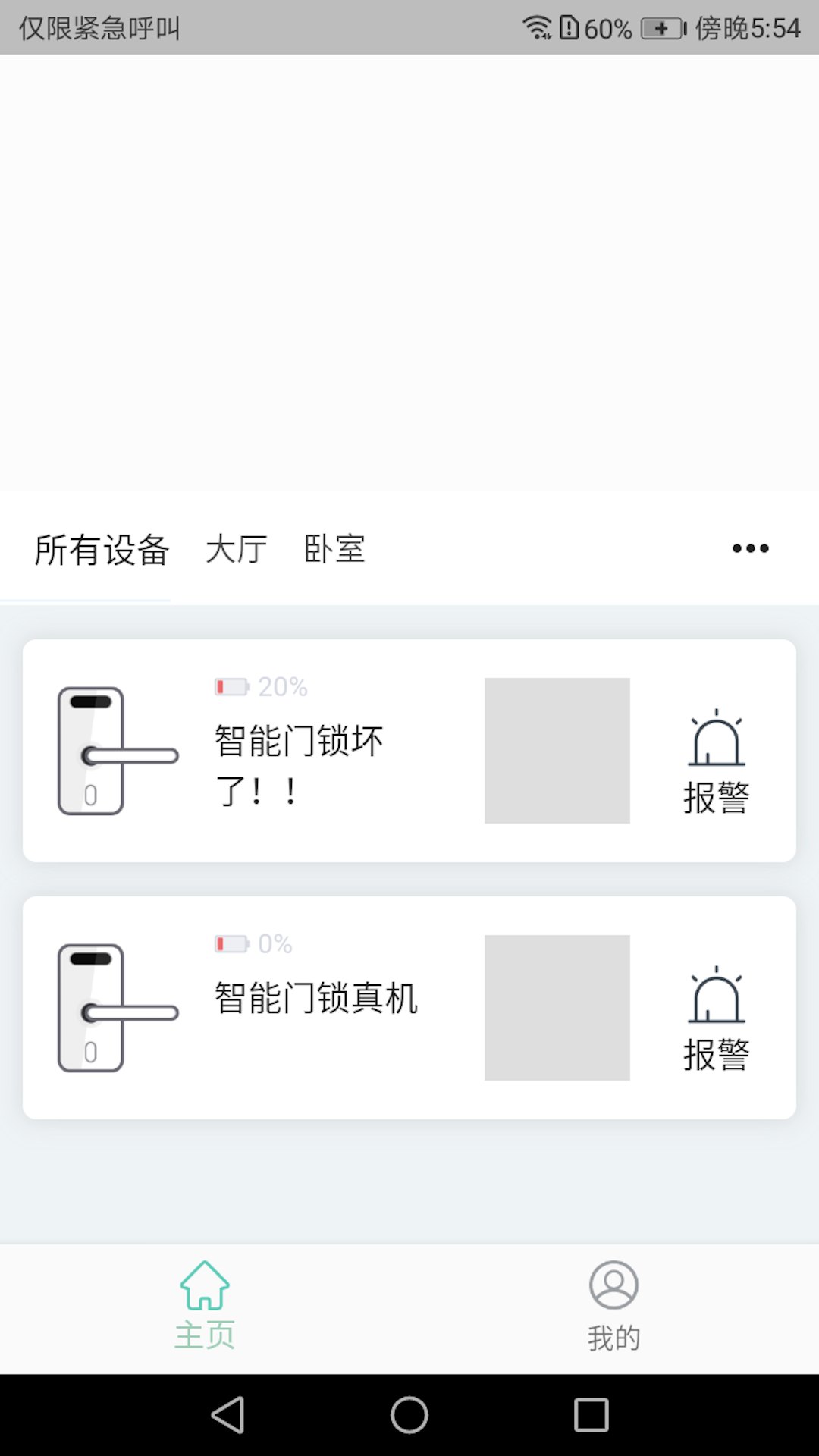 悠悠爱普app截图