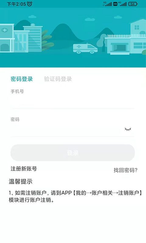 药医邦下载介绍图