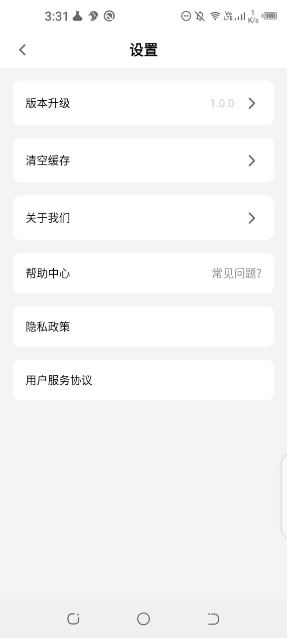 语言宝下载介绍图