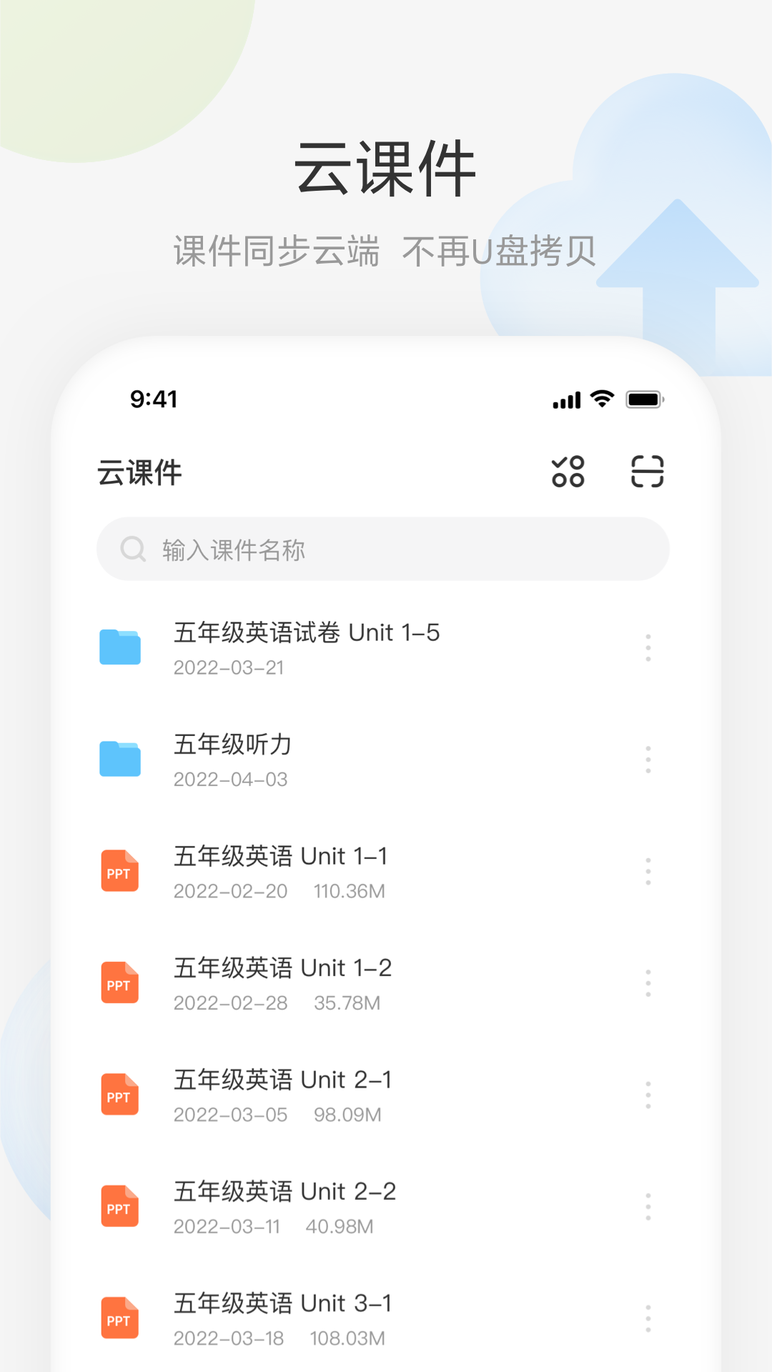 艺云白板app截图