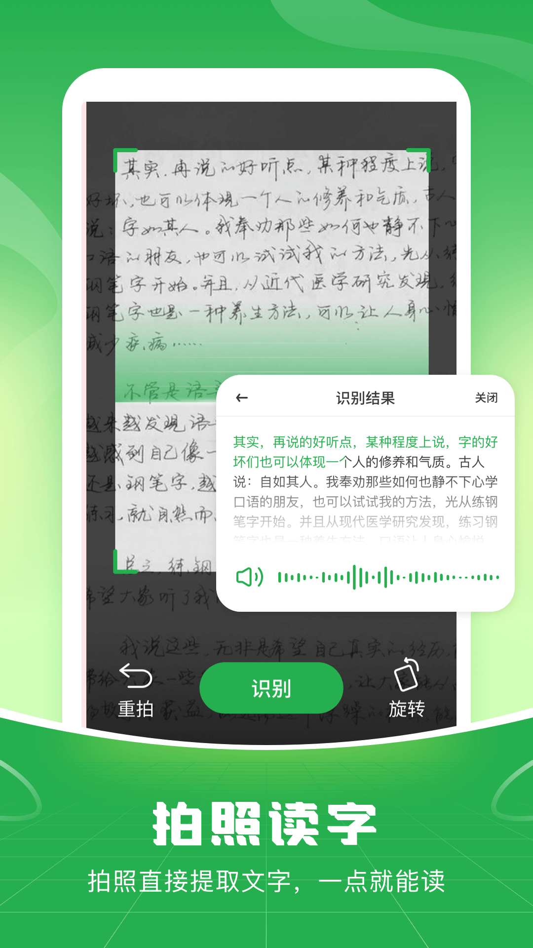 语音播报输入法app截图