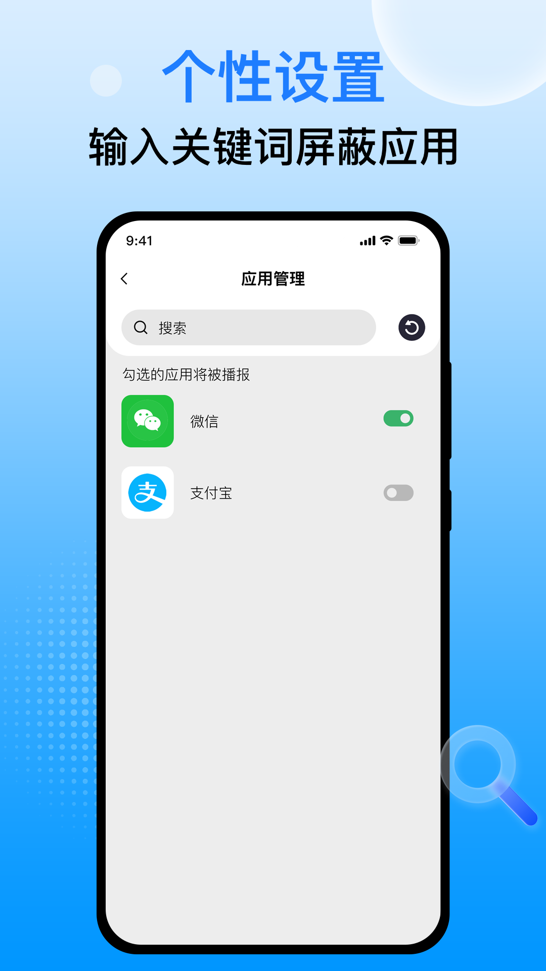 语音播报王app截图