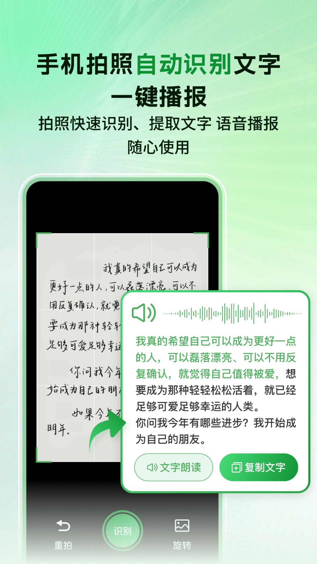 语音播报智读输入法app截图