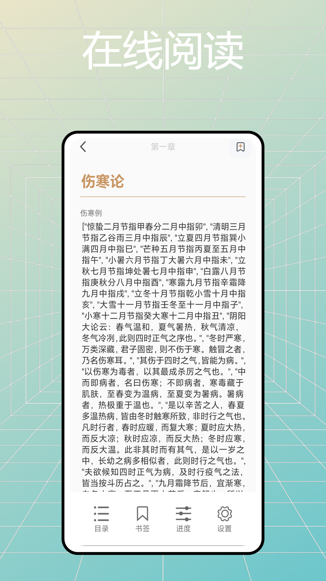 用药宝典下载介绍图