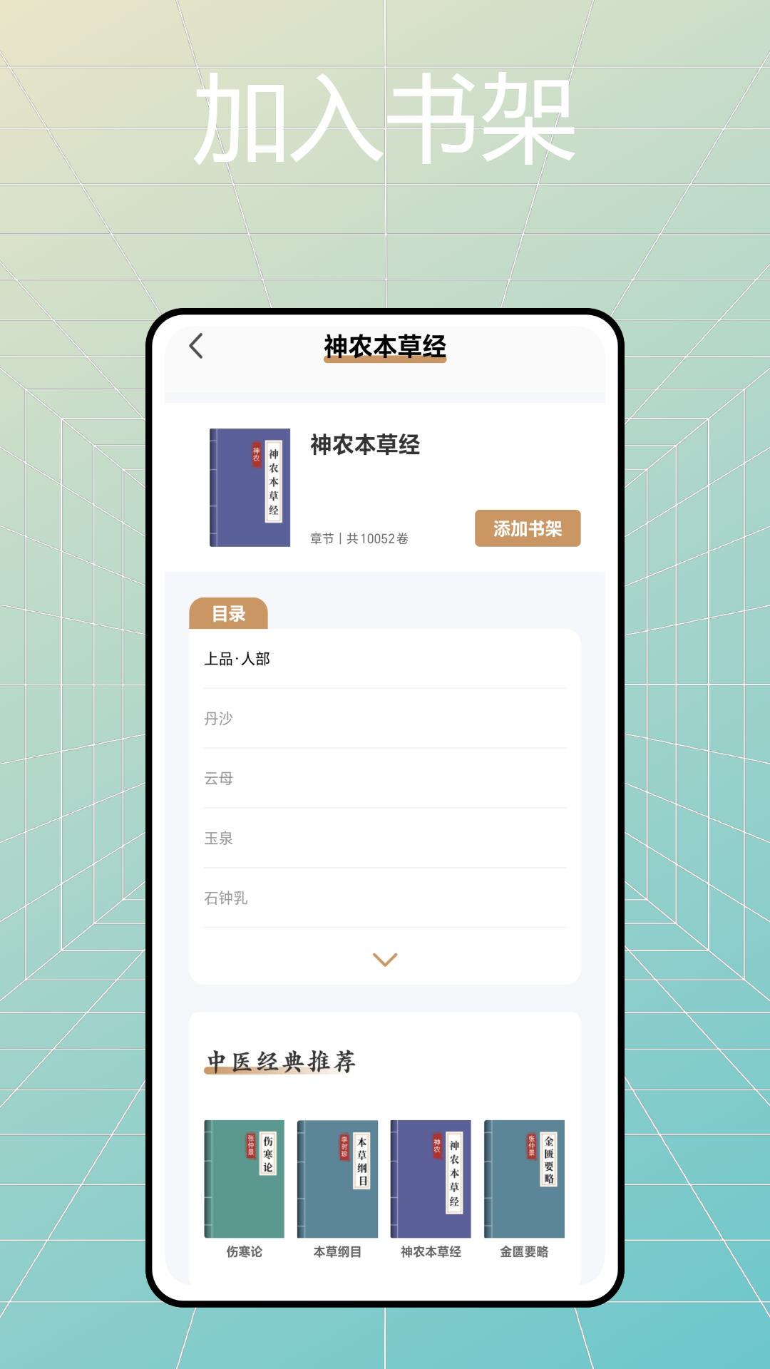 用药宝典app截图