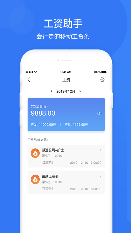 悠悠办公app截图