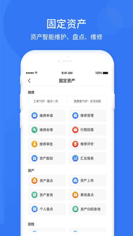 悠悠办公app截图