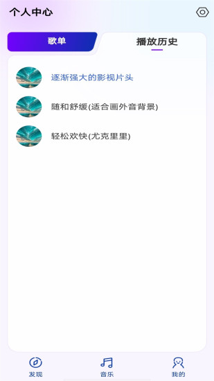 音乐宝盒下载介绍图