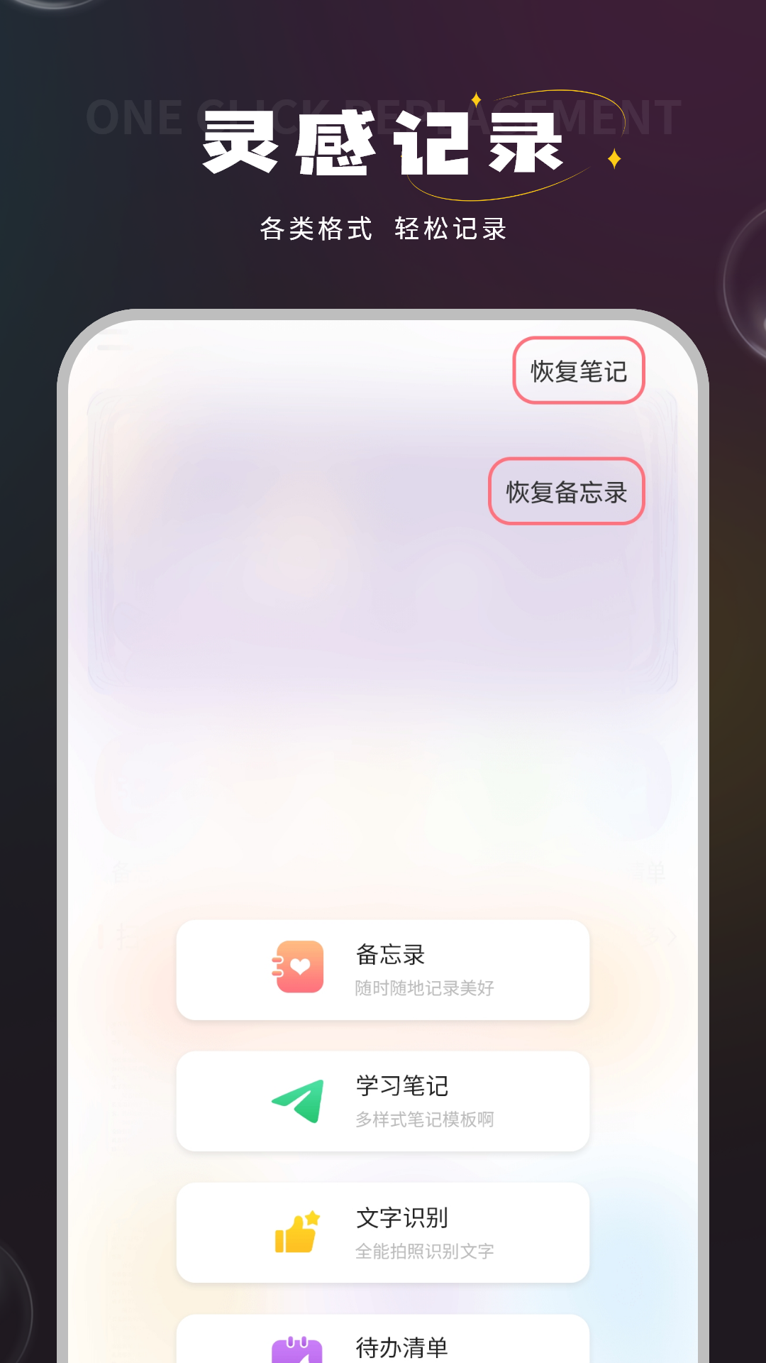 语音笔记本app截图