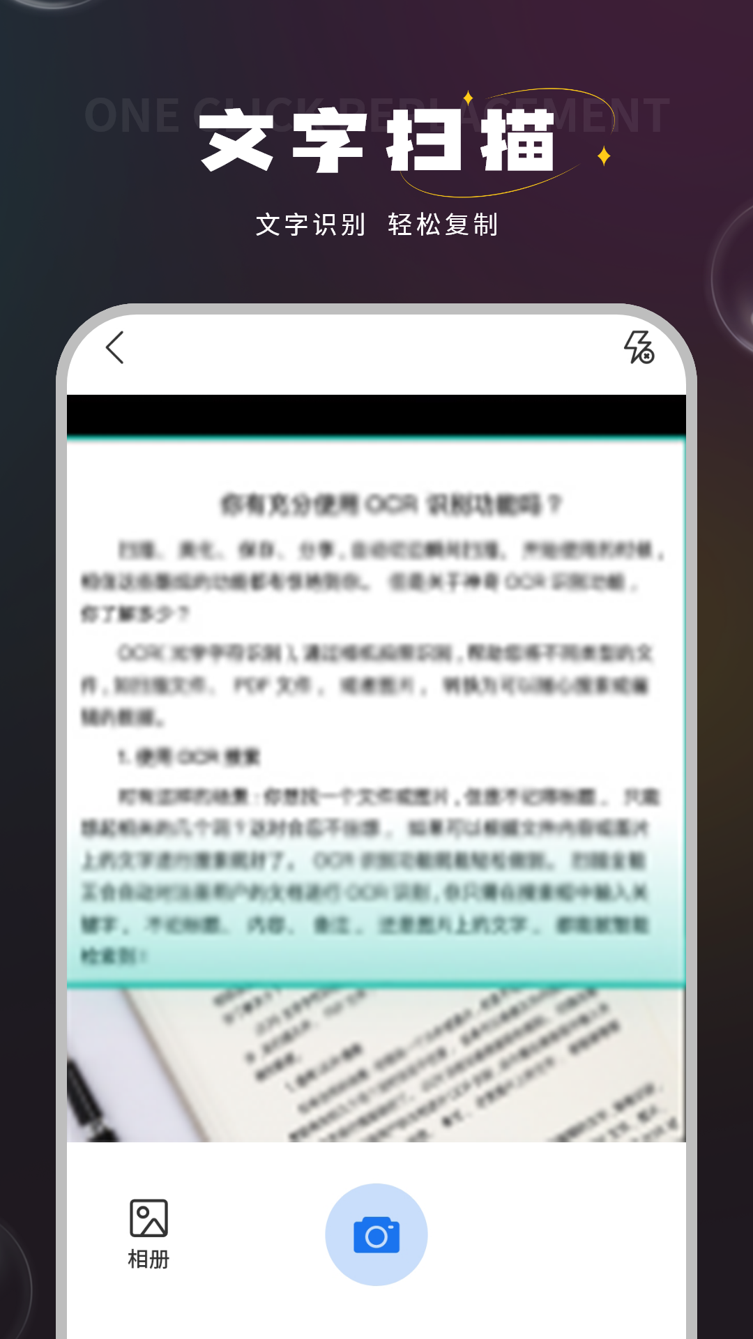 语音笔记本app截图