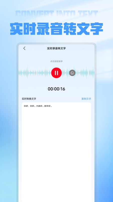 语音备忘录录音下载介绍图