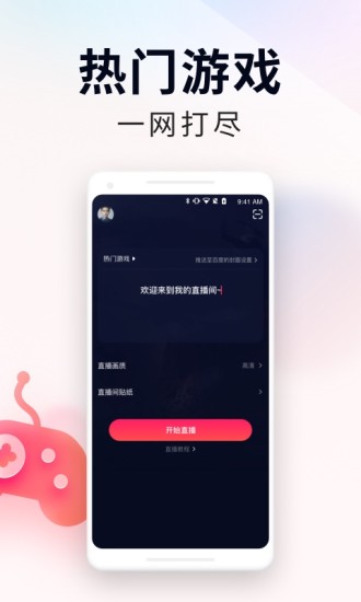 YY百战助手app截图