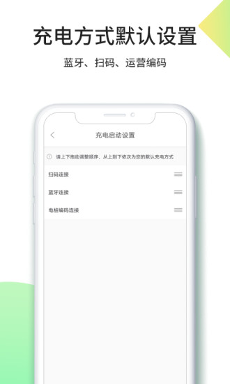 优易充下载介绍图