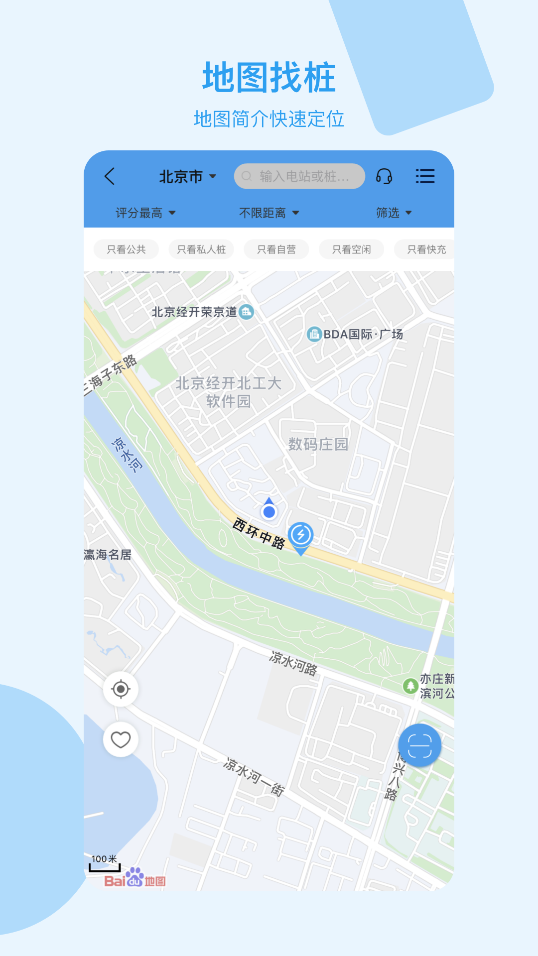 永易充下载介绍图