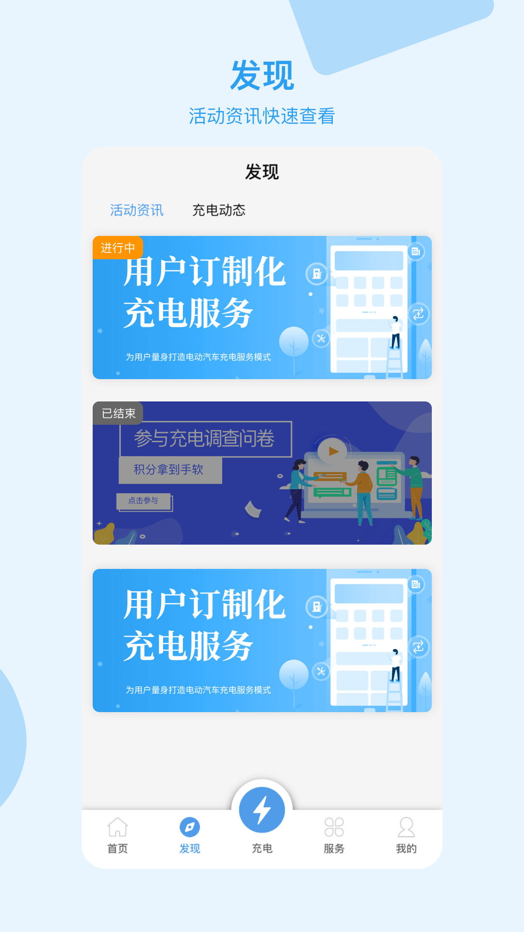 永易充app截图