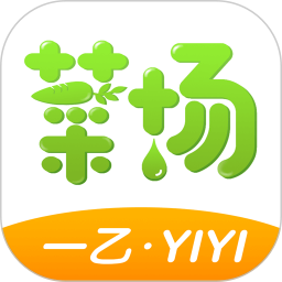 一乙菜场 v2.1.3