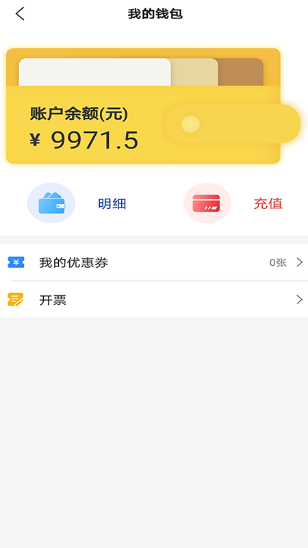 优优出行app截图