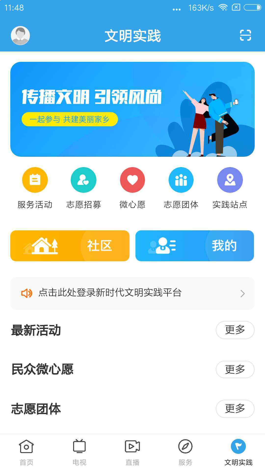 悦英德下载介绍图