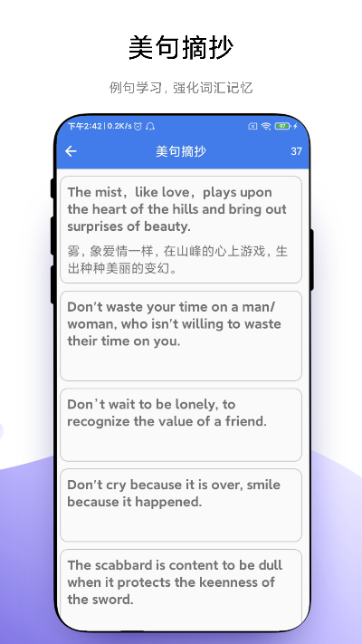优奕单词速记app截图
