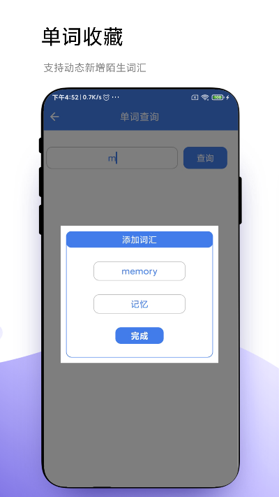 优奕单词速记app截图