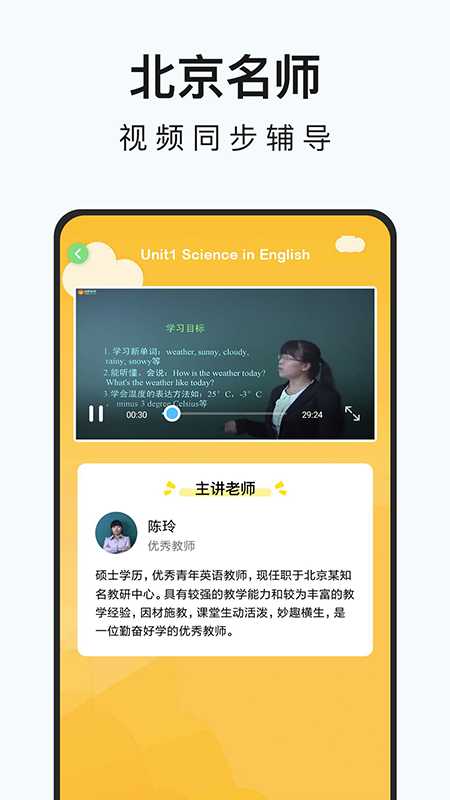 英语点读app截图