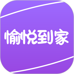 愉悦到家 v1.1.0