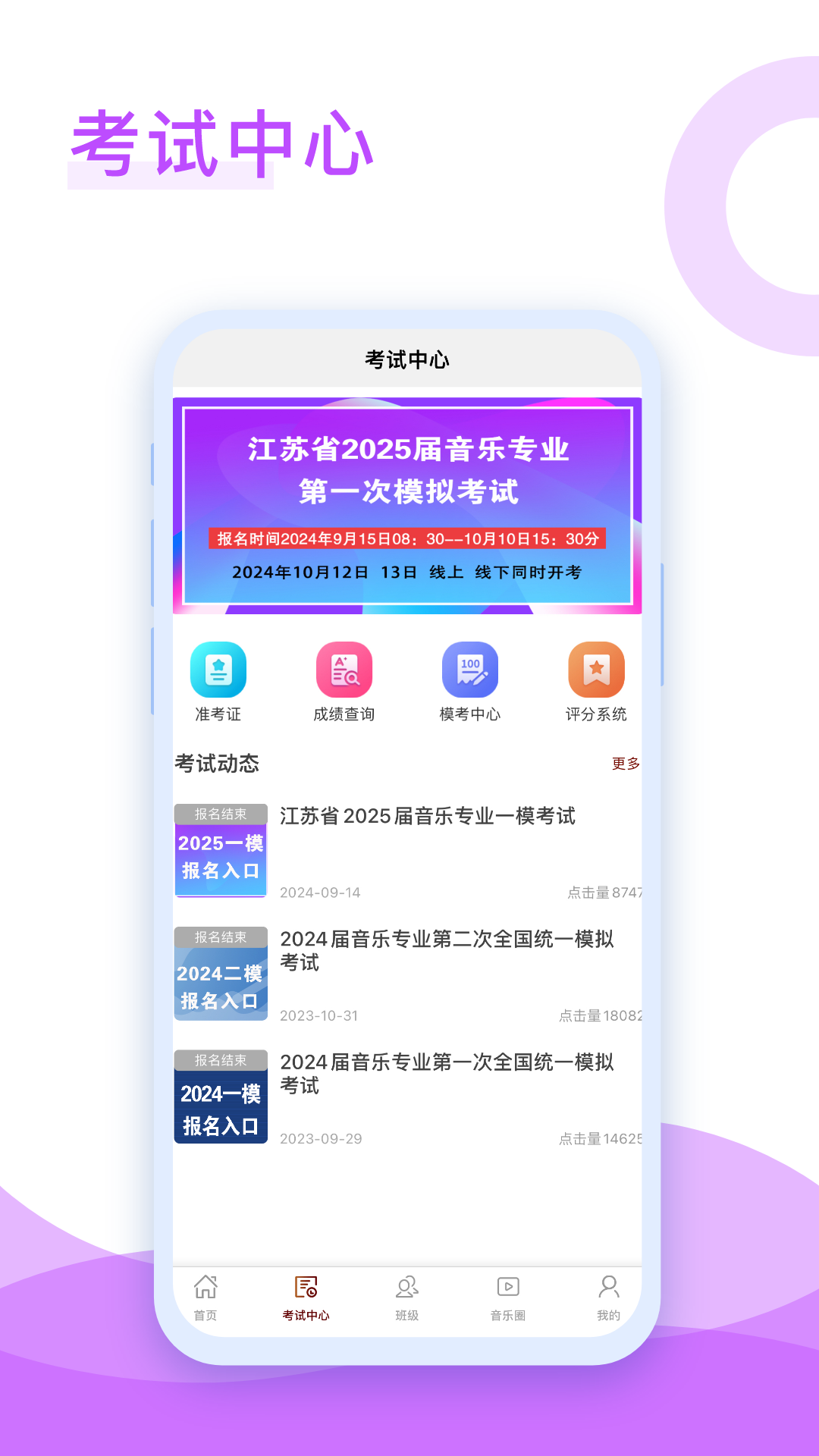 音乐殿堂下载介绍图