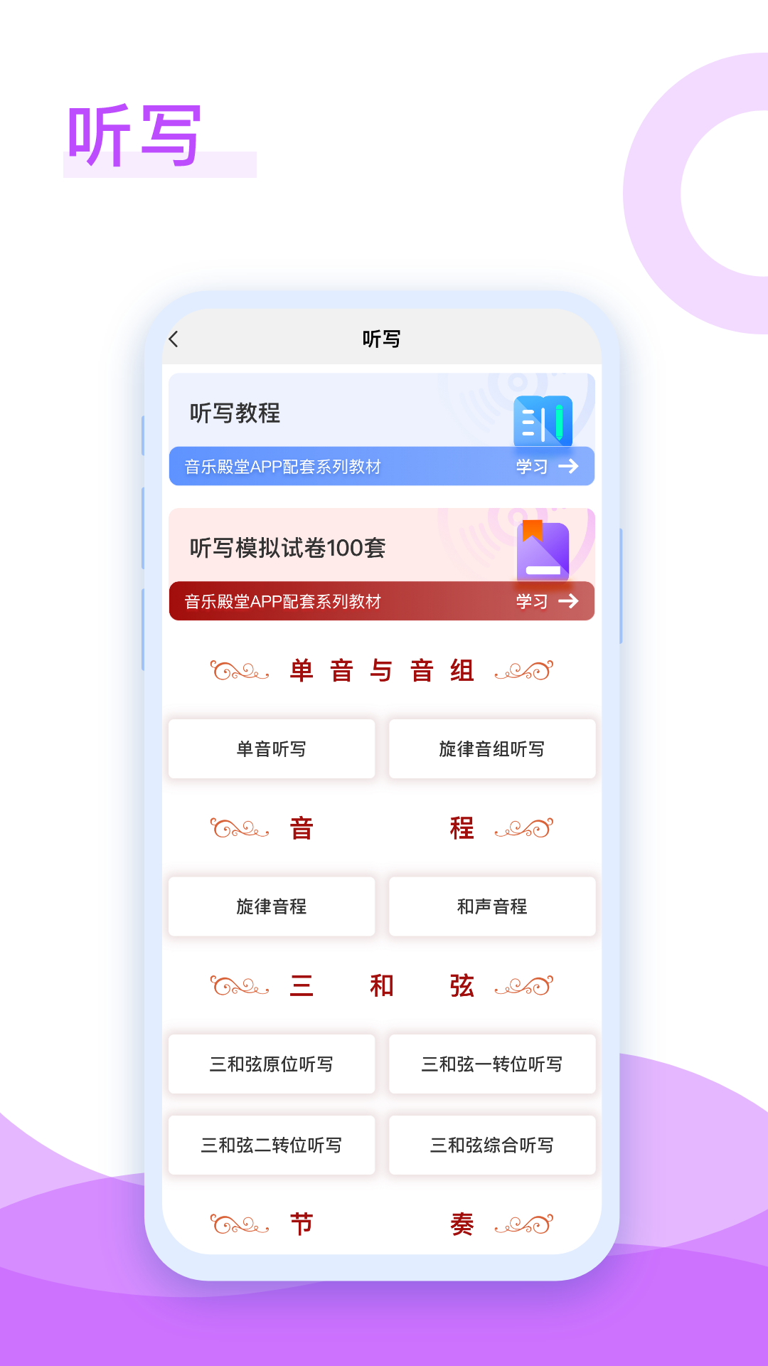 音乐殿堂app截图