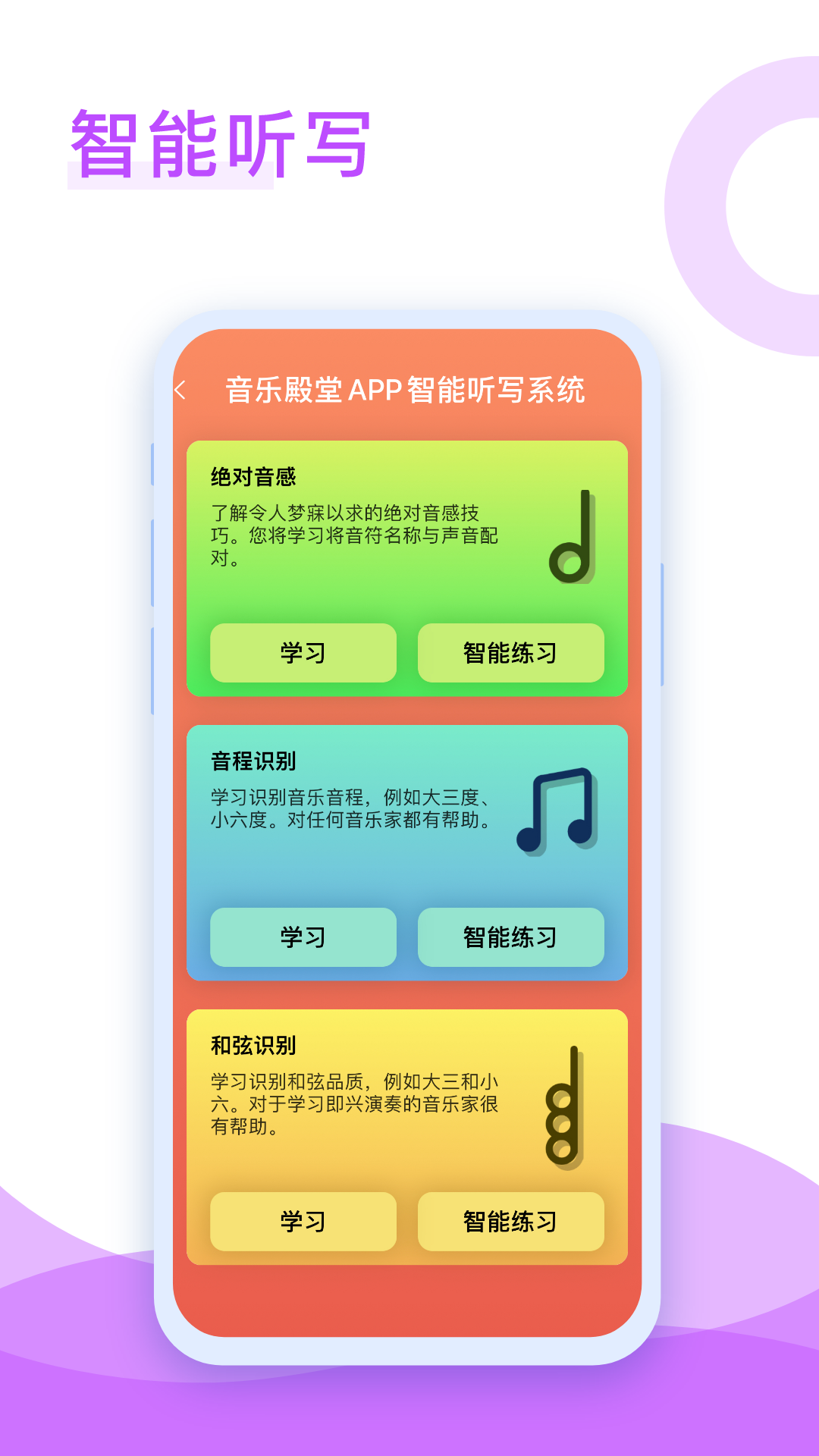 音乐殿堂app截图