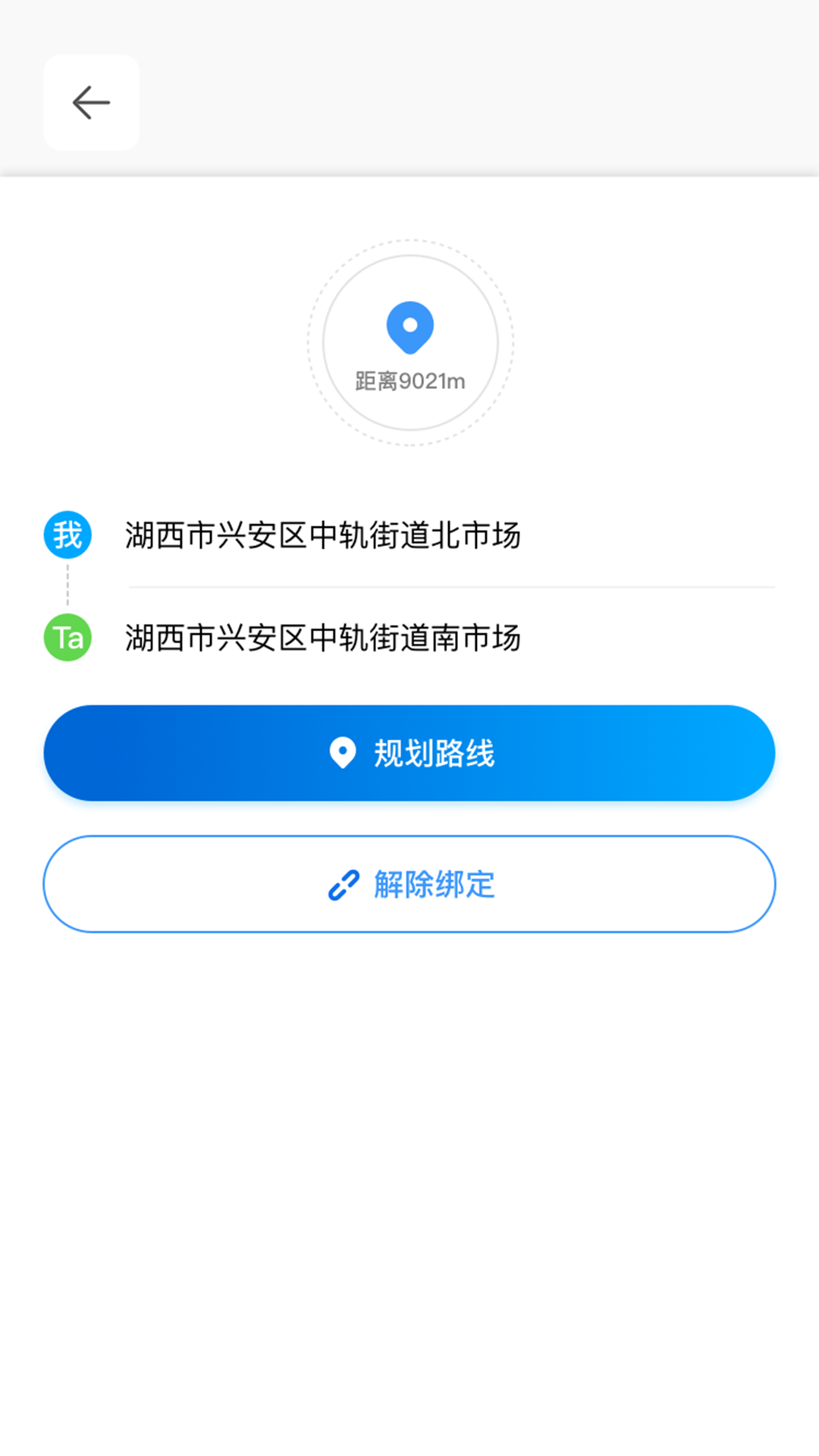 云游定位app截图