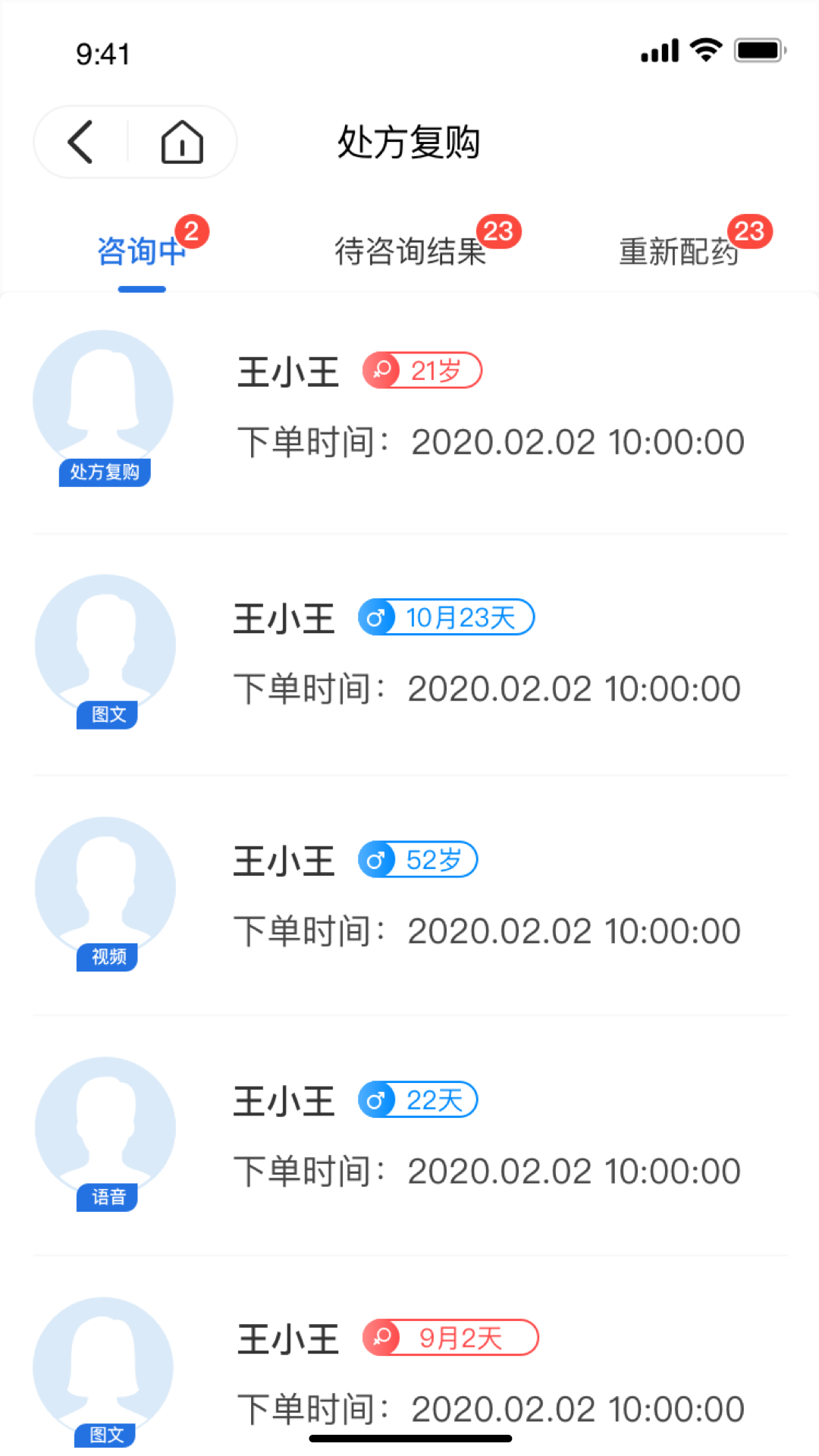 优医达医生端app截图