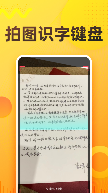 语音打字法下载介绍图