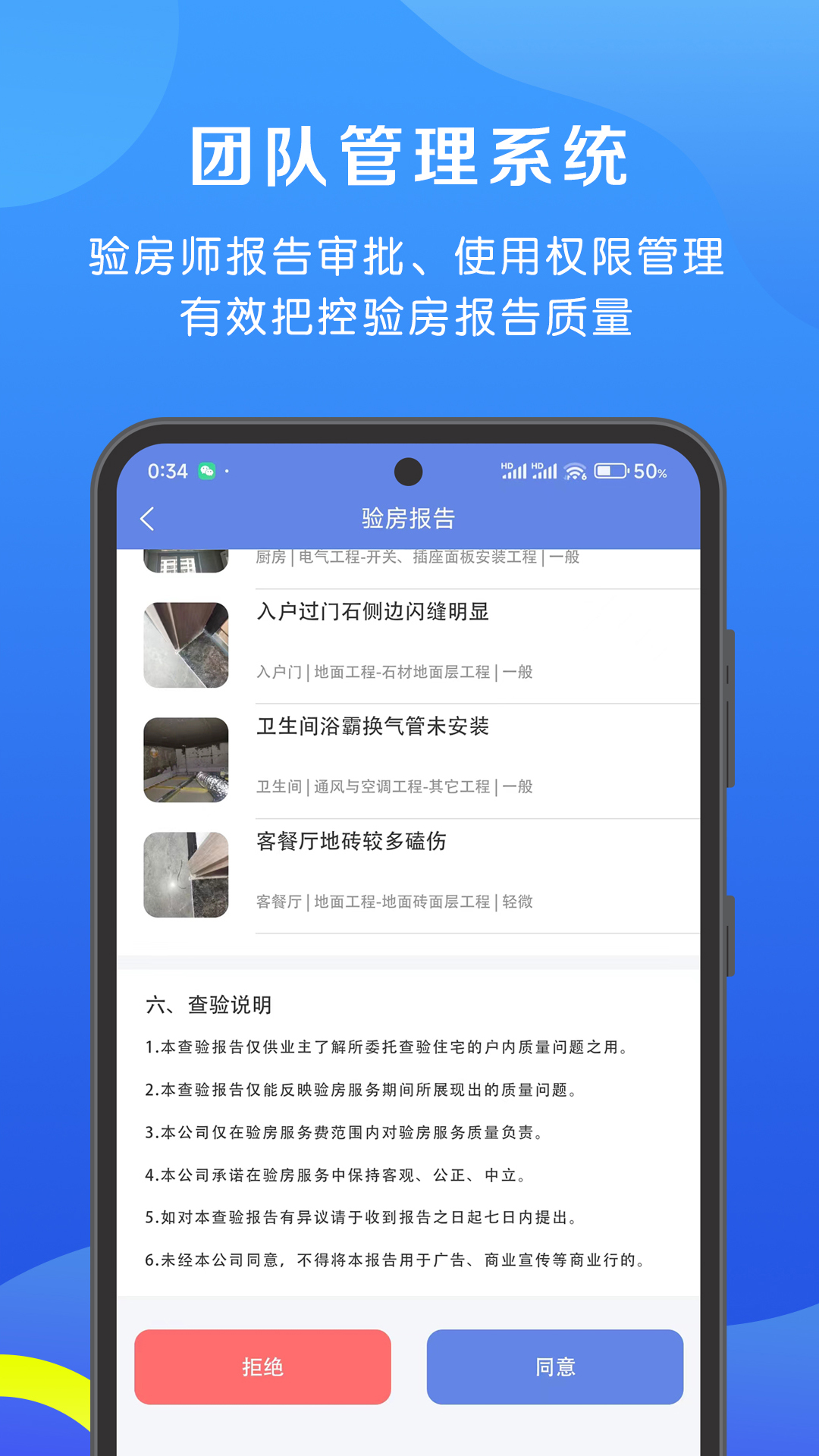 云验房下载介绍图