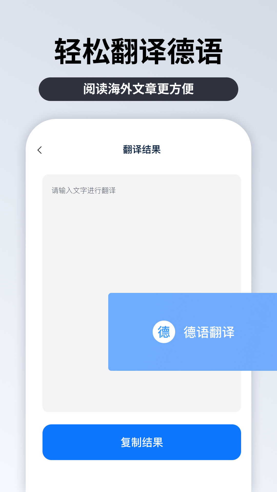 粤语翻译官app截图